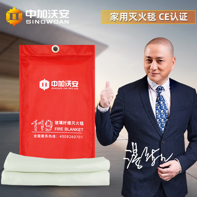 Zhongjia Woan fire-fighting special fire-extinguishing blanket kitchen household fire-fighting certification fiberglass escape fire blanket commercial restaurant national standard EU CE certification | worsted fiberglass fire-extinguishing blanket 1 meter