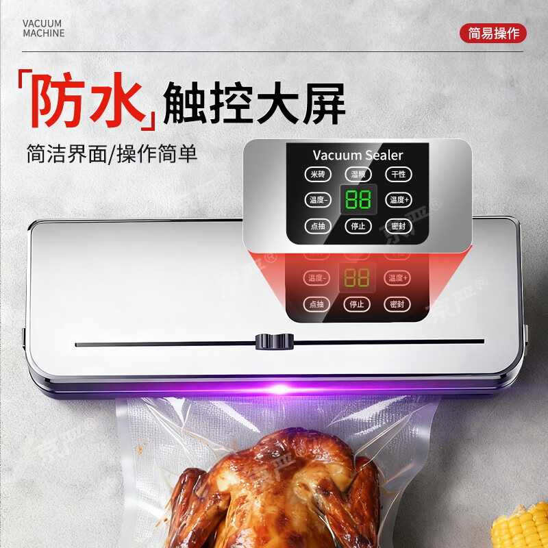 Jingyan German vacuum sealing machine, large suction vacuum packaging machine, household wet and dry sealing vacuum machine, household fully automatic high-power food preservation plastic sealing machine compressor, truly airtight, vacuum bag*10+external air extraction tube*1+extended seal 30cm