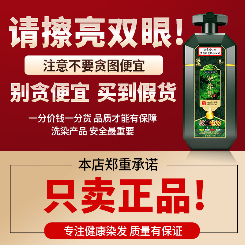 Korean Zhuangyuan hair dye, pure natural plant hair dye, covers white hair, does not fade, does not irritate, does not stick to the scalp, chestnut brown