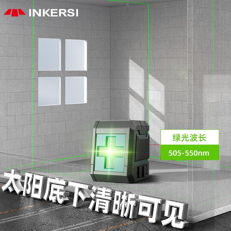 INKERSI laser level 2-line LD green light infrared level strong light line meter marking meter KE2LG