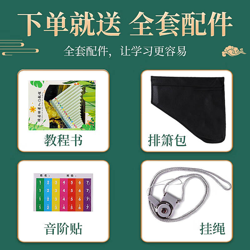 DEATKN German easy-to-learn pan flute 16-tube 18-tube pan flute for student teaching Beginner's introduction to C key pan flute instrument pass 16 tubes off-white + engraving + lifetime warranty