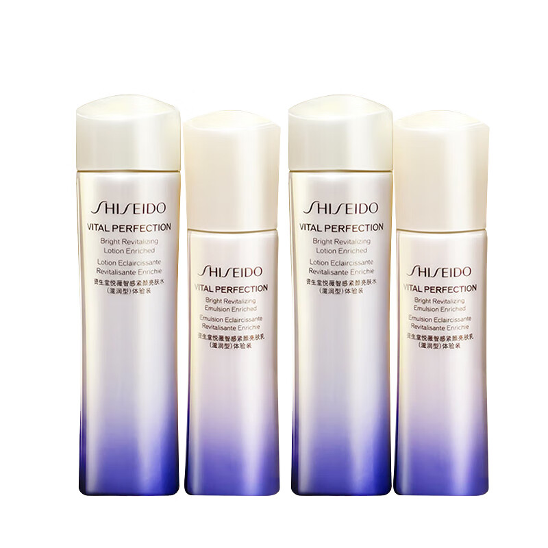 Shiseido Yuewei Water Emulsion Skin Care Product Set Moisturizing Portable Travel Size (75ml+50ml)*2 Sets Stocking Pack