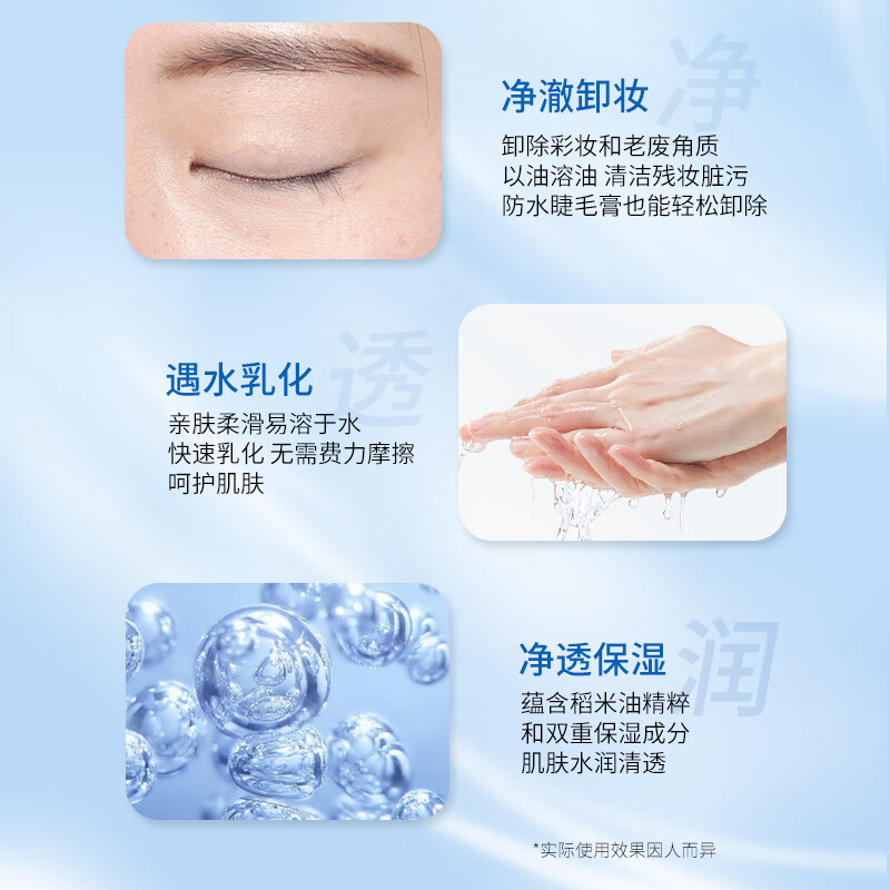 Shanke Jingche Cleansing Oil 230mL Deep Cleansing Exfoliating Moisturizing Cleansing Oil New Year Gift for Girls