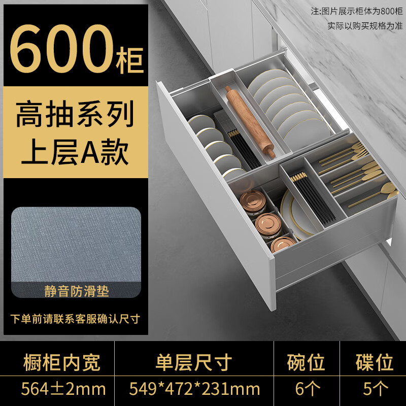 NISKO Kitchen Integrated Cabinet Space Aluminum Pull Basket Double-layer Drawer-type Pull-out Thickened GA07-A All-Aluminum Pull-out Basket Dishes Model 600