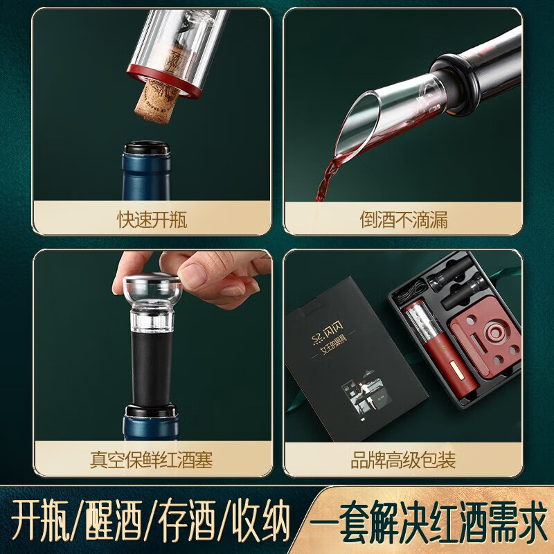 Shining Premium Red Wine Bottle Opener Electric Wine Bottle Opener Red Wine Bottle Opener Home Wine Opening Artifact Decanter Wine Pourer One-click cork removal and wine storage and decanting all in one