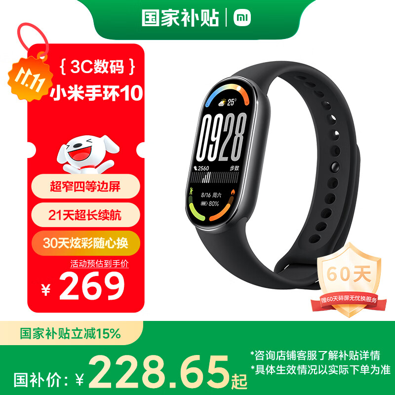 Xiaomi (MI) Band 10 Standard Edition Black National Subsidy Smart Bracelet Professional Sports and Health Monitoring Sleep Management Heart Rate Blood Oxygen Long Endurance Exercise