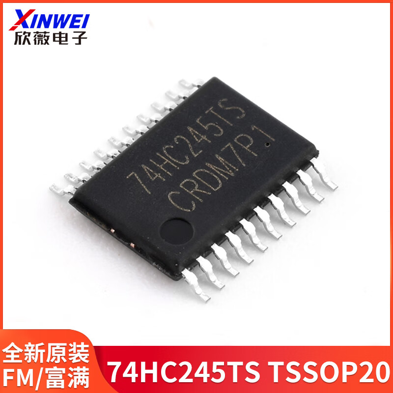 Original 74HC245TS FM Fuman new original TSSOP20 eight in-phase three-state bus transceiver FM/Fuman 74HC245TS TSSOP20