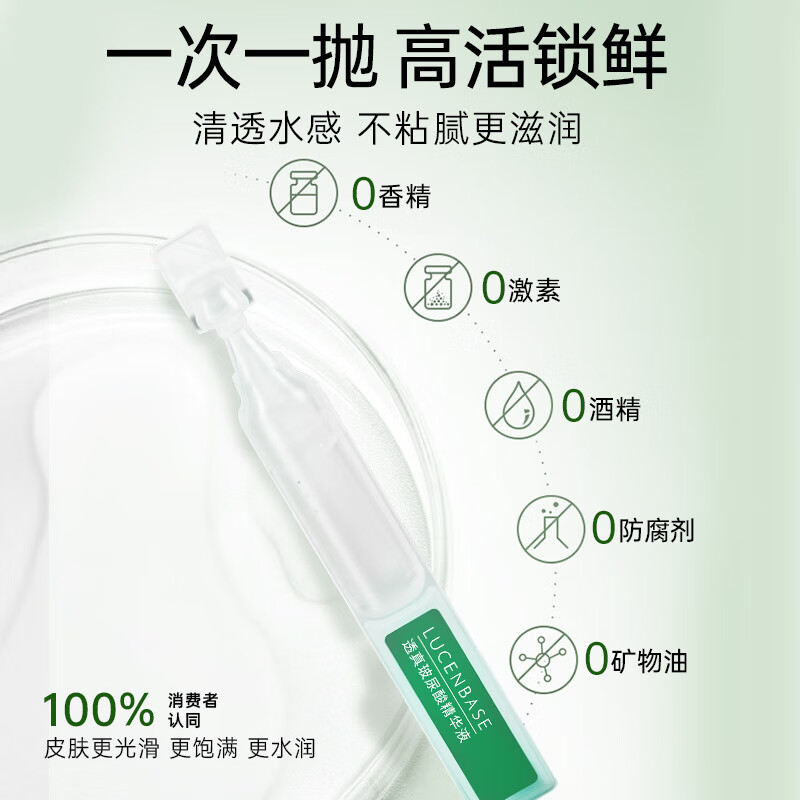 Translucent Hyaluronic Acid Secondary Polishing Essence Xi Bio Moisturizing Light Essence Full Molecular Weight Anti-wrinkle Firming New Year Gift