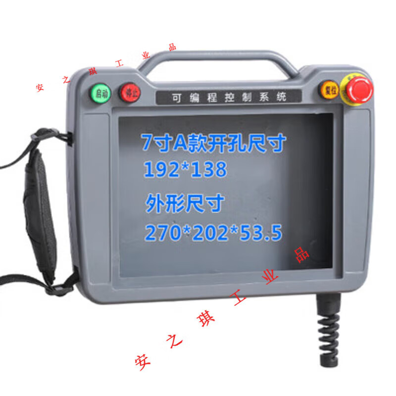 Fengxi touch screen installation box handheld Weilun Delta Kunlun Tongtai Xinjie 7-inch 10-inch human-machine interface box control without button hole E type 197*141