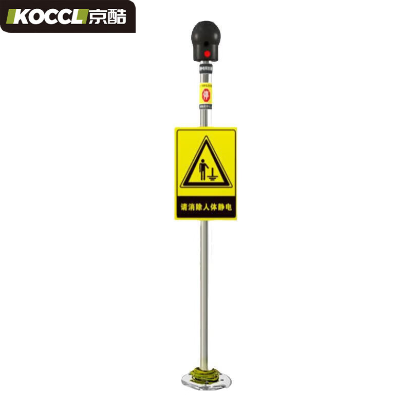 Jingku human body static discharger static eliminator industrial static discharge pole instrument static elimination device intrinsically safe voice alarm explosion-proof type