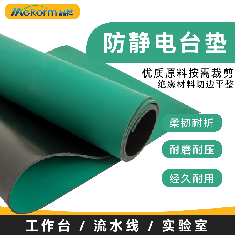 MEKORM workbench table mat green rubber mat anti-static sub-green leather table mat rubber mat floor mat insulating mat rubber mat high temperature resistance environmentally friendly and odorless workbench mat anti-static mat green 0.6 meters wide * 10 meters long * 2mm thick