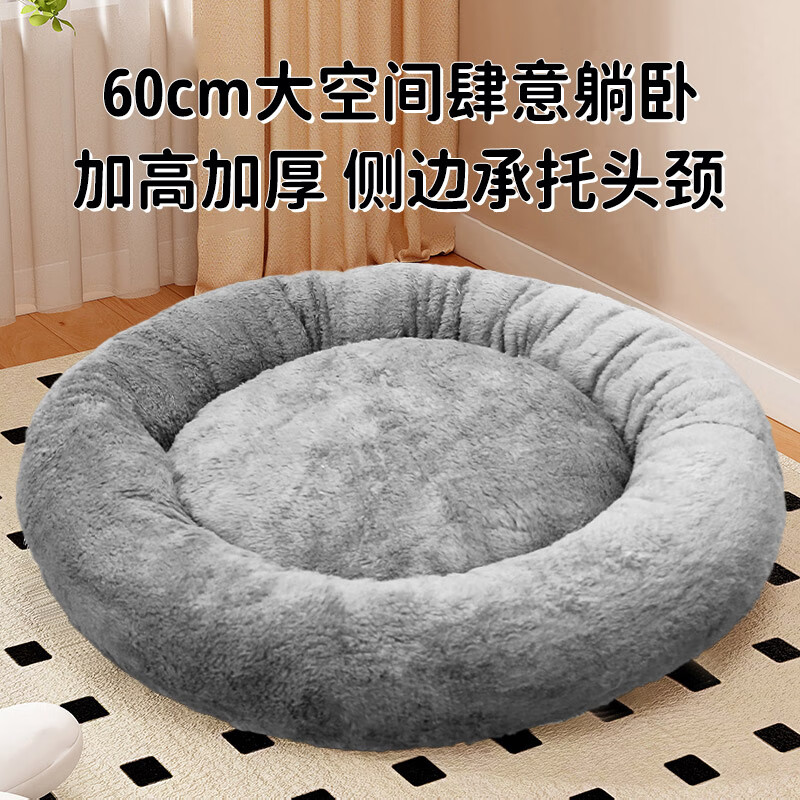 Petofstory cat kennel winter warm pet mat for large cats and dogs, round shape, available within 15 pounds, diameter 60cm