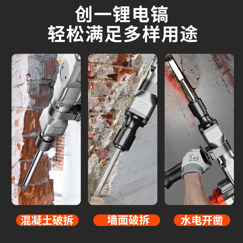 Chuangyi heavy-duty single-use lightweight brushless lithium battery pick high-power industrial-grade wall demolition, water and electricity installation concrete slotting pick 30-cell dual battery drama-free lithium battery pick + sharp pick package