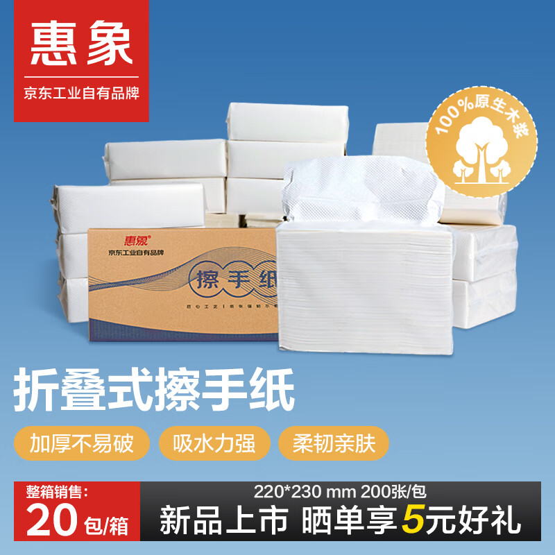 Huixiang Jingdong Industrial's own brand toilet paper 200 pieces 230mmx225mm 20 packs/box
