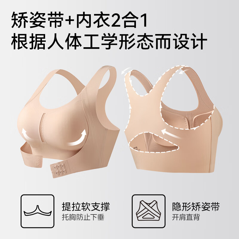 Tingmei Corrective Underwear Women's Corrective Adjustment Sports Bra Front Button Pull-Up Gathering Hunchback Anti-Sagging Shaping Bra Skin L