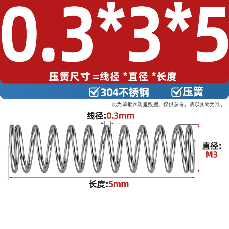 Tianzhuo hardware wire diameter 0.3 0.4 0.5 0.6mm 304 stainless steel compression spring compression spring pressure size shock absorbing spring 0.3*3*5 10 pieces
