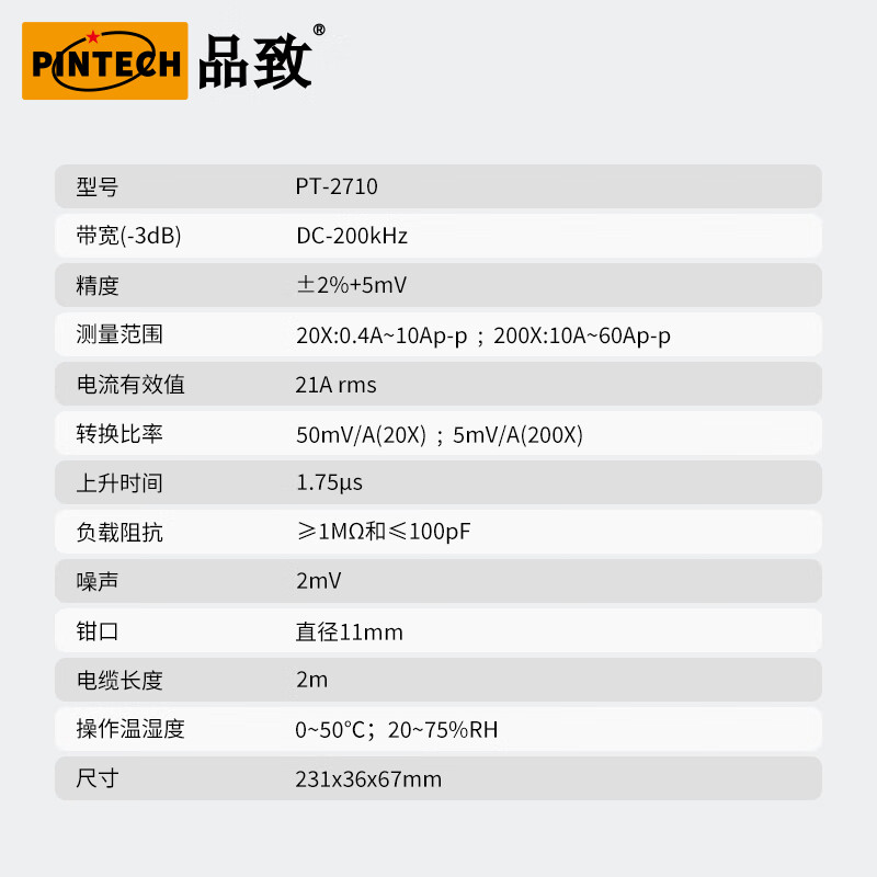 PINTECH AC and DC current probe PT-2710 oscilloscope high-precision current clamp Hall test probe 60Ap-p