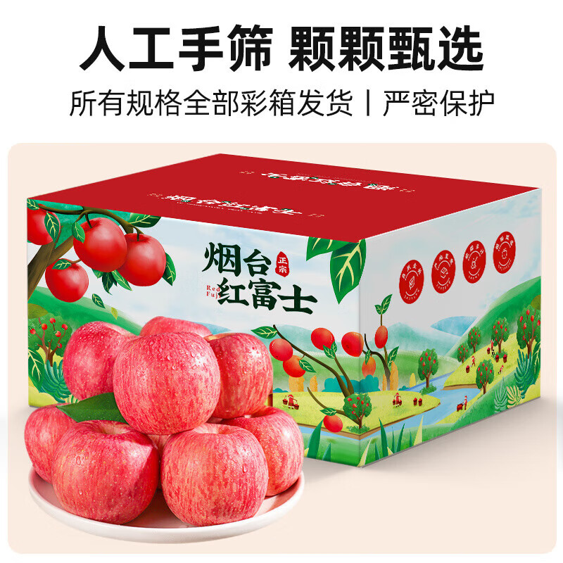Authentic Yantai fresh apple fruit, 5 jins, 10 jins, seasonal whole box Qixia crispy sweet apple gift box, gift box with 85mm or more high-quality fruit king, highly recommended by the store manager (gift box sent randomly) 10 jins (net weight 9 jins)