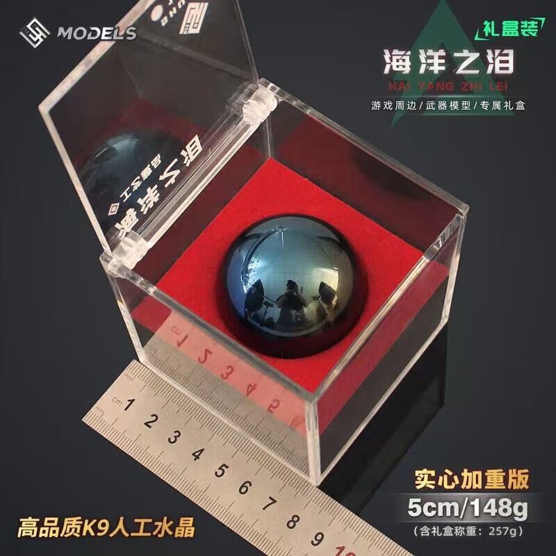 Murcia Tears of the Ocean Big Red Figure Model Crystal Ball Boys Game Gift Heart of Africa Delta Operation Peripheral