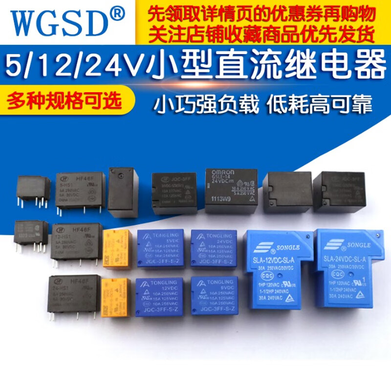 Dafuri Relay Small SRD/T73 Micro SLA/T90 JQC-3FF SLA 05/5/12/24V DC Power SRD-05VDC-SL-C T73 Relay 5 Pins 1