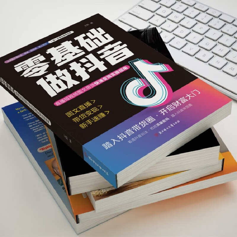 Make a new version of Douyin with zero foundation. Self-operate the same version of Douyin. Novices can make Douyin live broadcast with graphics, text and short videos with no basic knowledge. Get started with the actual operation and become proficient in the genuine books. Douyin tutorials