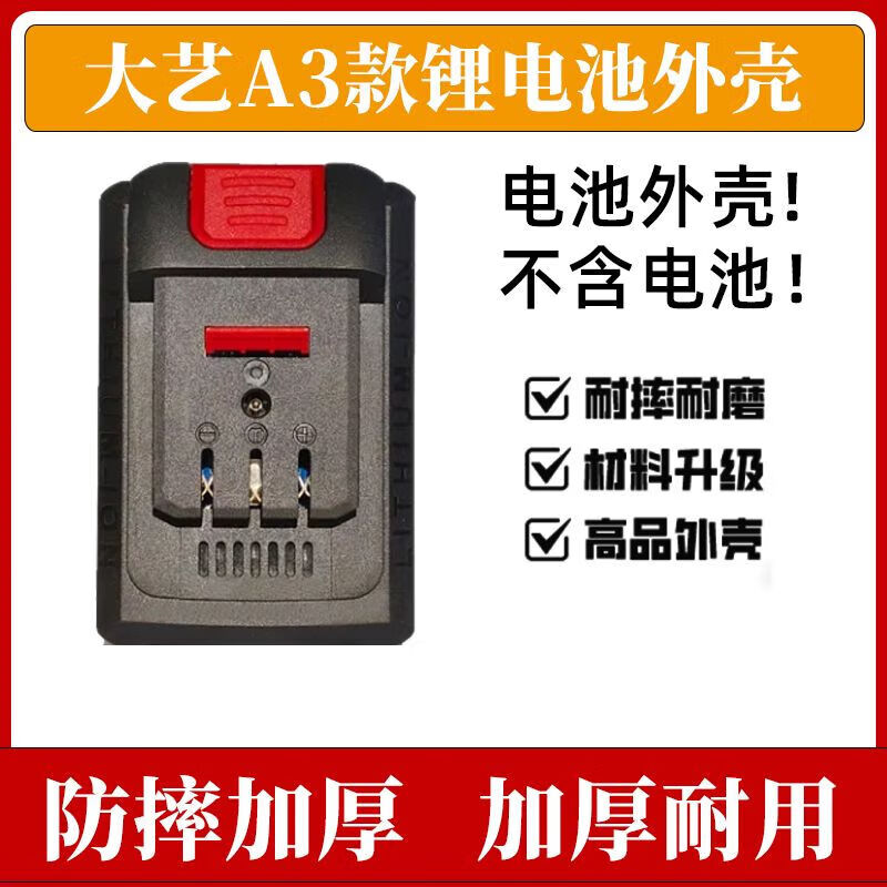 Dayi A3 electric wrench 48VF88VF battery shell battery box full set of accessories Nanwei Delixi universal original quality 15-section shell without wrench