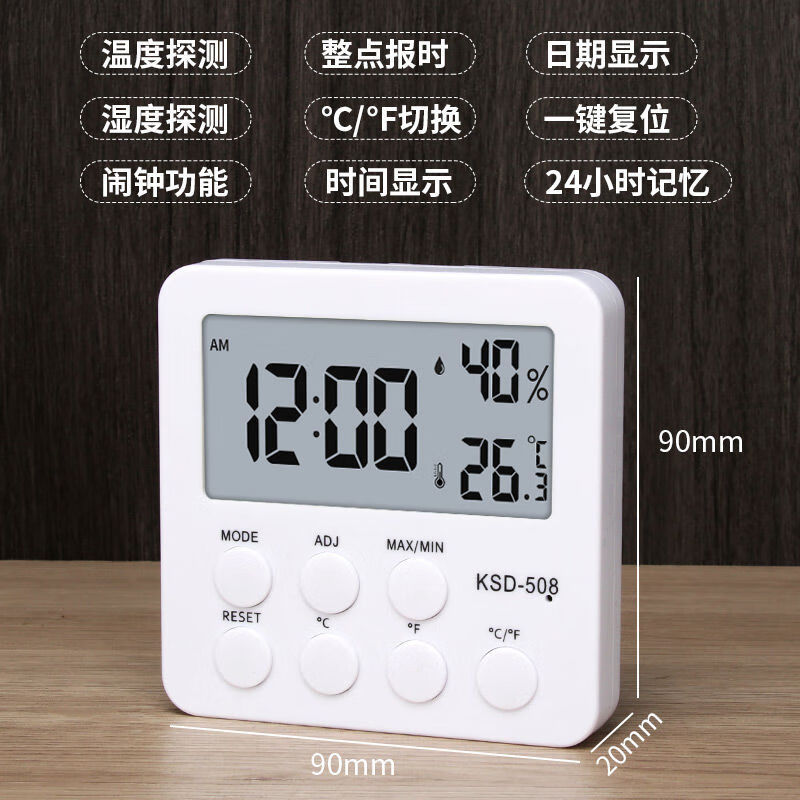 Diaohuang Room Temperature and Humidity Monitor Accurate Indoor Household Baby Room Table High-Precision Electronic Thermometer Movement White-508 Simple Model*Large Screen