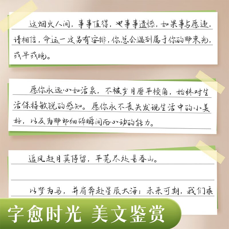 Calm handwriting heals time, handwritten hard pen, fountain pen copybook, beautiful calligraphy practice, calligraphy enthusiasts practice golden verses, ancient poems and essays, student composition materials, two books every day