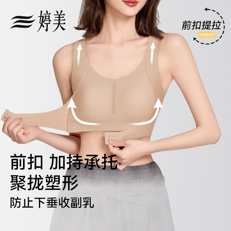 Tingmei Corrective Underwear Women's Corrective Adjustment Sports Bra Front Button Pull-Up Gathering Hunchback Anti-Sagging Shaping Bra Skin L