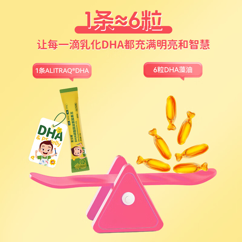 Elliot DHA Phosphatidylserine Jelly (Yangmei Flavor) 15g*3 sticks