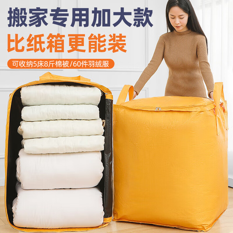 Large-capacity moving packing bag artifact storage bag organizing box carton woven snakeskin luggage express sorting yellow-medium 180L zipper style-damage compensation included