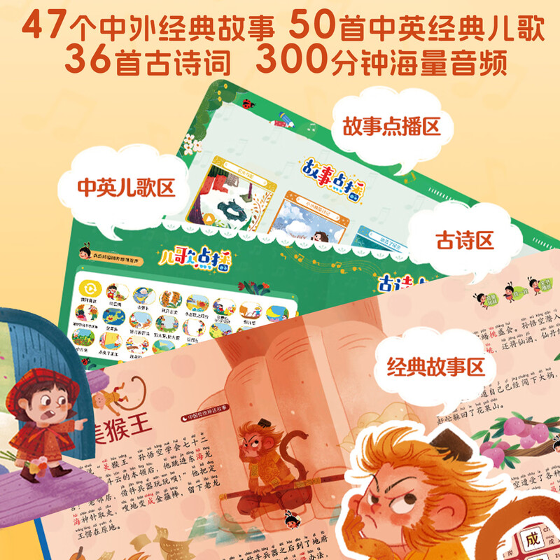 Scarabs tell bedtime stories, read audio books, classic fairy tales and fables audiobooks, early education books for babies to learn to read, ancient poems and talk, 0-3-9 years old kindergarten enlightenment cognitive parent-child companion reading and singing Chinese and English nursery rhymes, quiet book, Scarab bedtime stories audio books