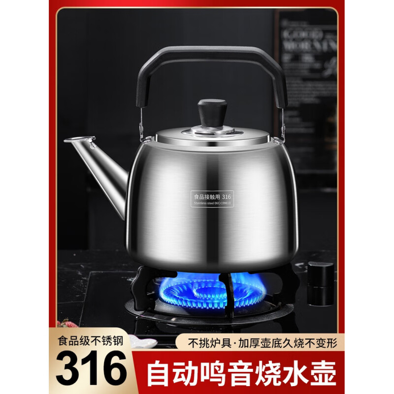 Zwilling German Seiko Quality Kettle 316 Stainless Steel Whistle Large Capacity Gas Household Hot Kettle Open Fire Boiling Water Upgraded Extra Thick 316 Stainless Steel New Whistle Kettle - 4L 5L