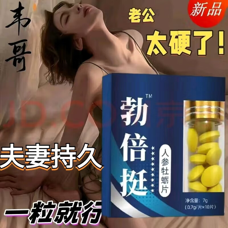 One capsule of quick-hardening, long-lasting non-ejaculation after taking, men's oral fast-acting venting supplies for middle-aged and elderly men, 1 box of 12 capsules, trial pack