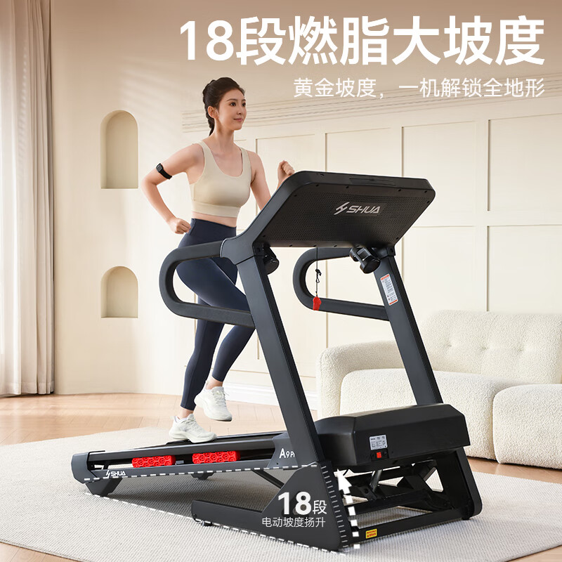 Shuhua (SHUA) A9pro treadmill for marathon family climbing fitness folding noise reduction sports high-end intelligent sports backward walking Almighty King A9pro-18% large slope/innovative backward walking