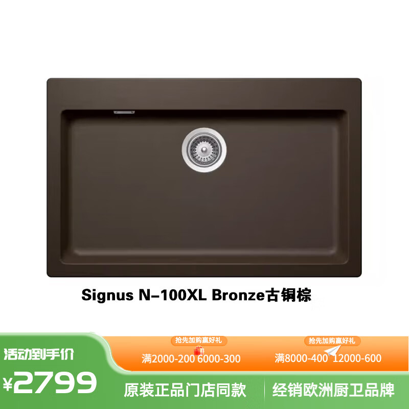 SCHOCK Third Generation Kitchen Sink German Granite Large Single Sink Wash Basin Signus N-100XL with Desktop Control Bronze Bronze Brown