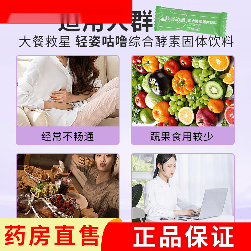 1 Pharmacy direct sale 1 Qianrun Yi Jian Mei Qing Zi Gulu comprehensive enzyme solid drink buy 3 get 2 free 5 boxes of the same product shipped