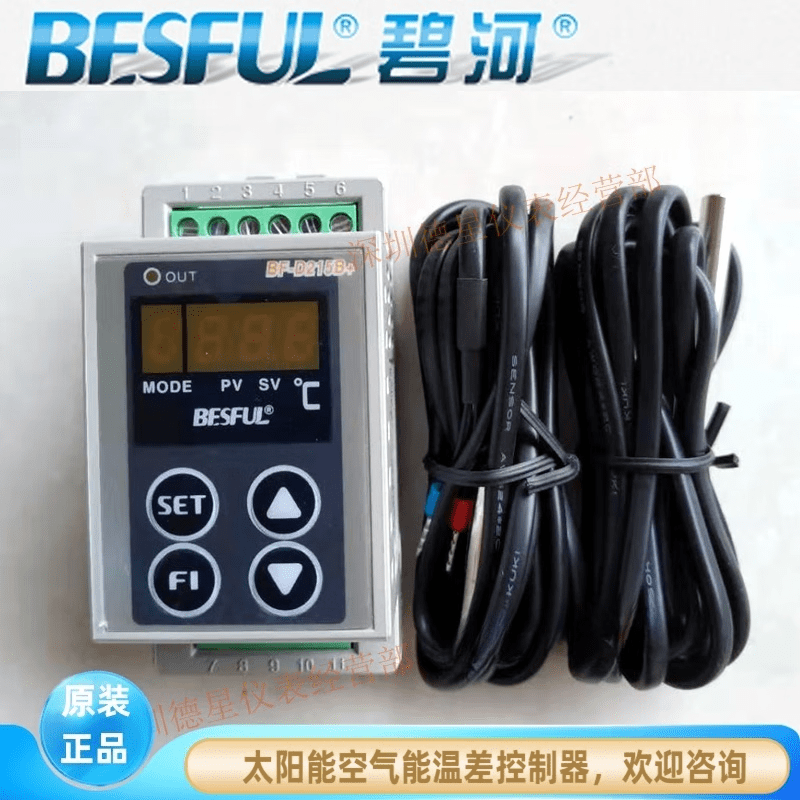 Bihe BF-D215B+ guide rail temperature difference controller solar collector plate hot water circulation temperature difference controller official standard