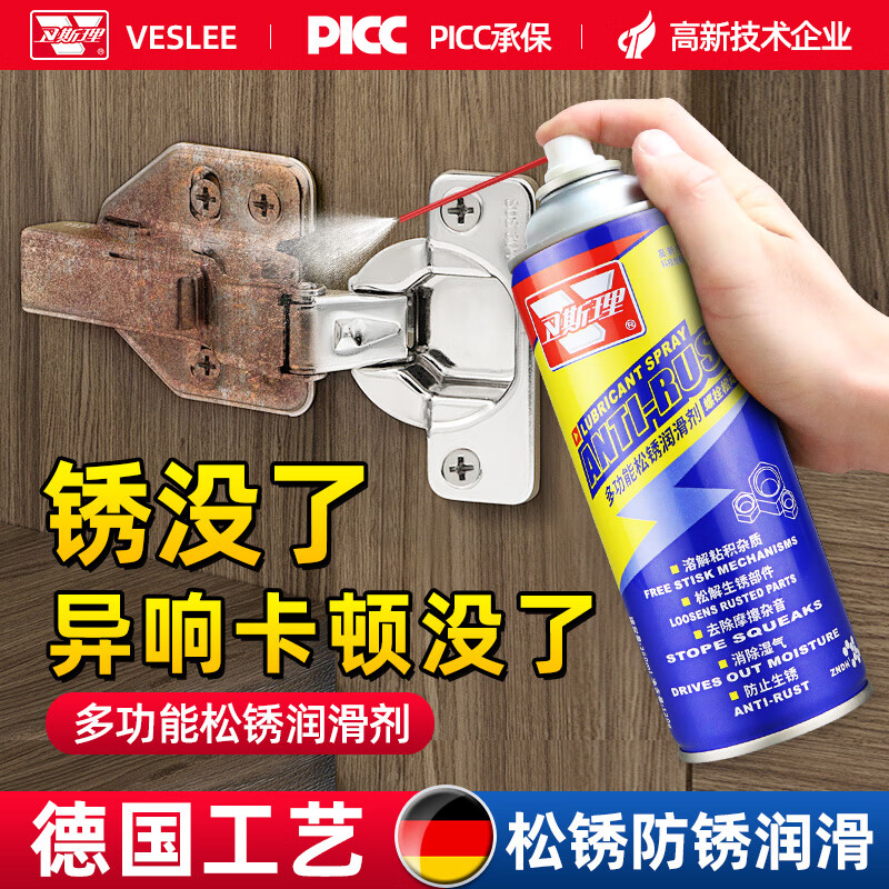 Wesley multi-functional screw door and window door shaft chain lock core loose rust lubricant to eliminate abnormal noise electrical appliance cleaning oil three-in-one effect rust removal and anti-rust lubrication plus volume 3 bottles 450ML