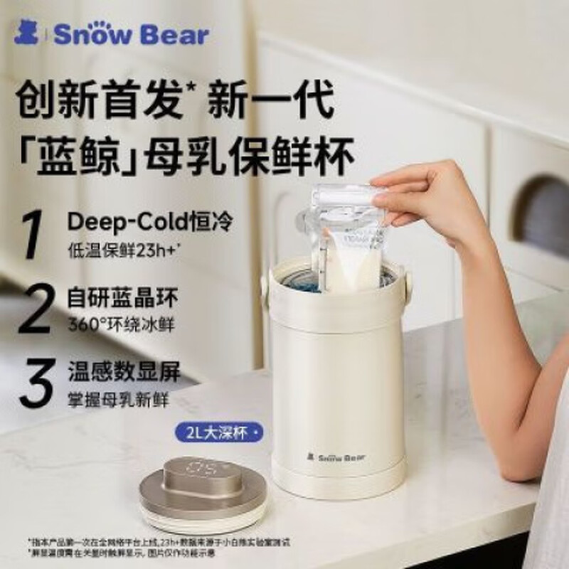 Little White Bear breast milk preservation cup and milk bag, refrigerated at work, portable insulated box, Blue Ice Mommy milk storage HL-3056 Little White Bear breast milk preservation cup, milk bag, refrigerated at work, portable insulated box, Blue Ice Mommy, milk storage