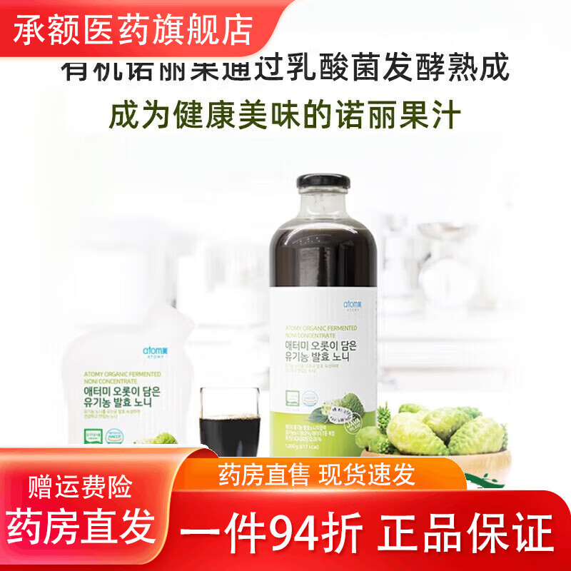 Atomy (ADM) Atomy Korean Noni Fruit Enzyme Fermented Juice Drink Enzyme Bottle/1000ml Vitamin Supplement Noni Korean Noni Fruit Enzyme Juice 1 Bottle