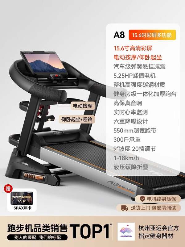 YOU MEI A8 treadmill for home use, gym, foldable, small, women's, indoor, large, men's, 15.6-inch color screen, multi-function, 20 gears, 9 electric slopes