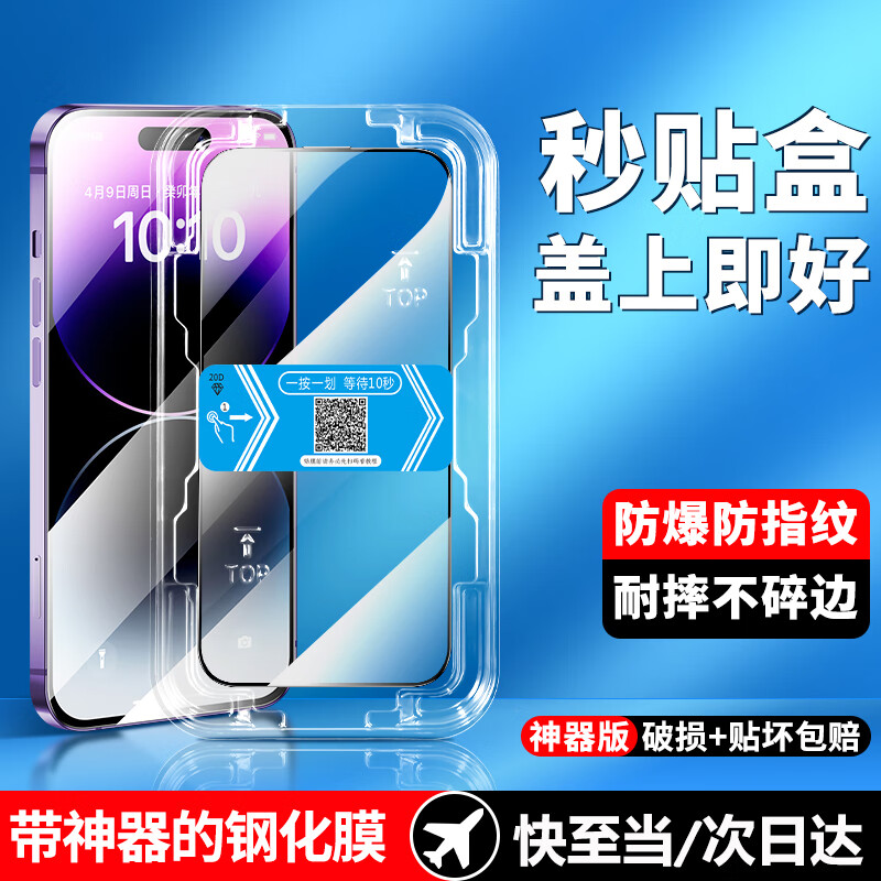 Demingjiang second sticker artifact oppofindx8 tempered film dust-free warehouse privacy film