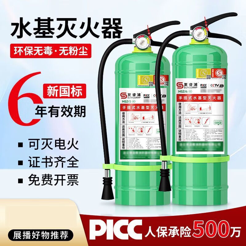 Fire extinguisher 4kg water-based shop company portable dry powder warehouse vehicle 5kg fire-fighting materials 2 3L water-based fire extinguishers + fire extinguisher box