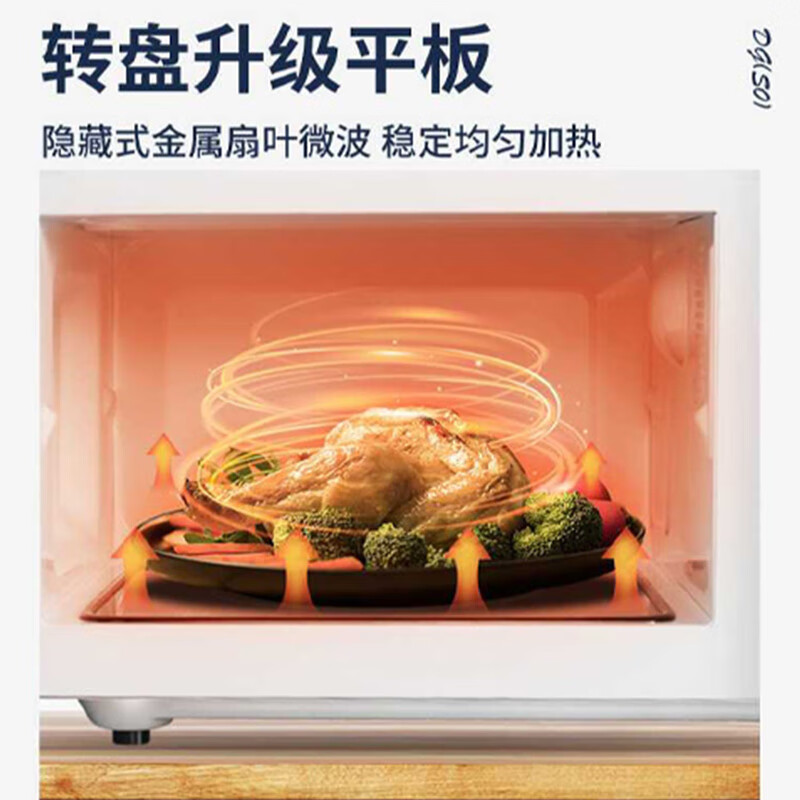 Galanz flat-type small household microwave oven 20 liters 700W precise temperature control knob is more convenient to operate DG (S0)