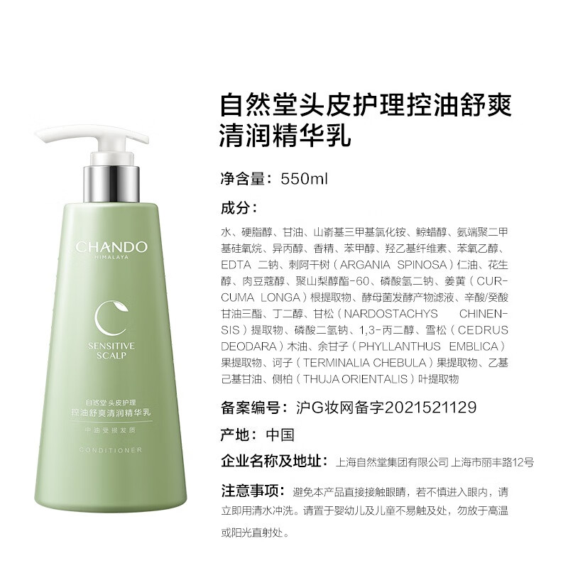 Zhitang Moisturizing Conditioner 550ml Hair Repair Hair Mask Grade Nourishing, Smooth and Satin Zhao Lusi recommends