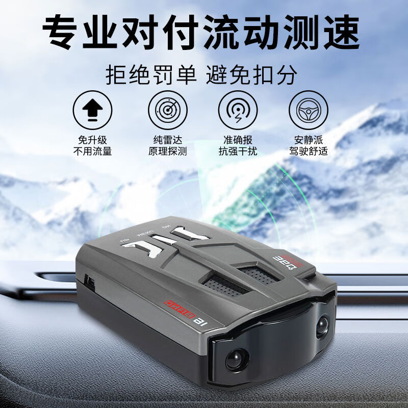 2025 new car electronic dog pure radar mobile full-frequency speed measurement vehicle safety warning instrument without upgrade V912V for small cars