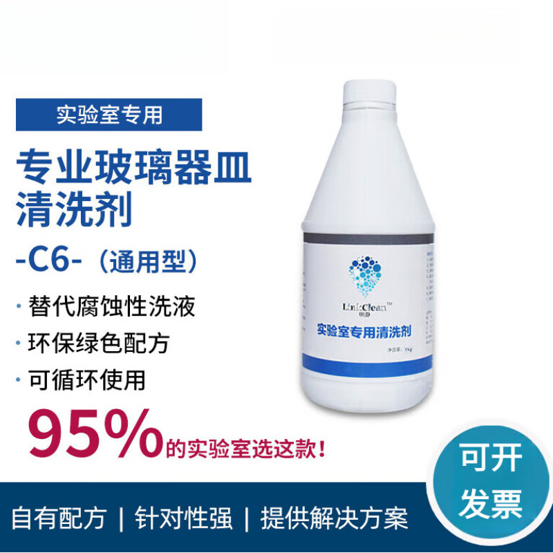 Glassware cleaning solution, laboratory cleaning agent, bottle washing agent, instrument detergent can replace Boerdikan C16 alkaline cleaning agent