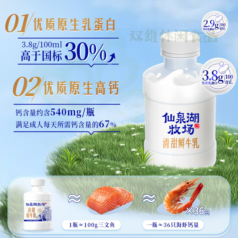 Popular milk Popular milk Xianquan Lake Ranch fresh milk 450ml ton barrel 3.8g milk protein sweet family pack 450ml*3 bottles