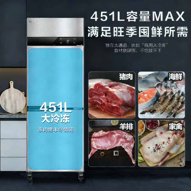 Haier Freezer Commercial Four-Door Six-Door Refrigerator Kitchen Cabinet Vertical Hotel Freezer Back Kitchen Quick Freezer Stainless Steel Refrigerator Cabinet Fresh Meat Preservation Cabinet Sea Breeze Deluxe Model Air-cooled Frost-free Level 1 Energy Efficiency Double-Door Full Freezer 451 Liters